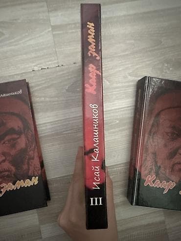 Книги и журналы: На русском языке — 3