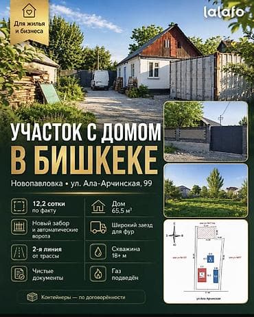 гараж продается: Продаём Участок с Домом Участок 12,2 соток по Факту (10,5 по — 1