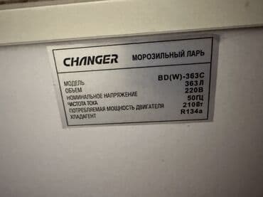 морозилка ош: Морозильник, Б/у, Платная доставка — 2