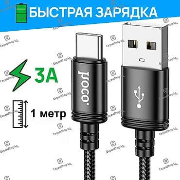 hoco m105: Кабель Hoco ACE01 USB to Type-C - высококачественный кабель длиной 1 — 4