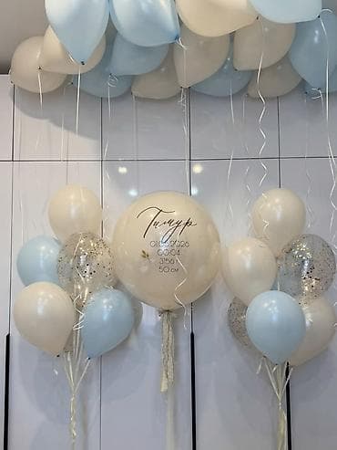 для шаров: 🎈 ШАРИКИ НА ВЫПИСКУ 🎈 и не только гелиевые шарики с доставкой * На — 9