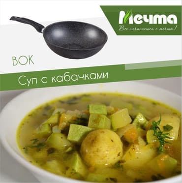 вок: Алюминиевая посуда ТМ Мечта уже в Кыргызстане Теперь каждая хозяйка в — 3