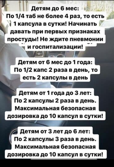 артромарин японский отзывы: Тубелон. Применяется для верхних и нижних дыхательных путей в качестве — 5