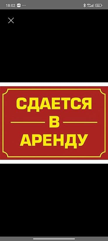 помещения на аренду: Сдаётся в аренду помещение. - Формат: универсальное помещение под — 1