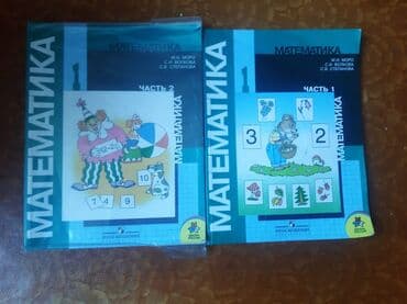 гдз полный курс математики 2 класс узорова нефедова: 1 первый класс:математика Моро 1 и 2 часть,ОБЖ русская азбука 2 — 2