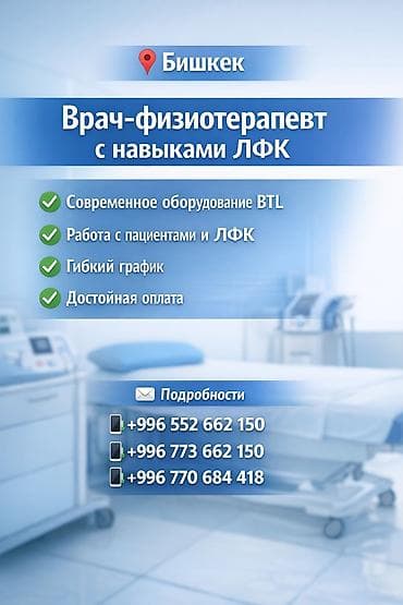 Такси, логистика, жеткирүү: Дарыгер — 1