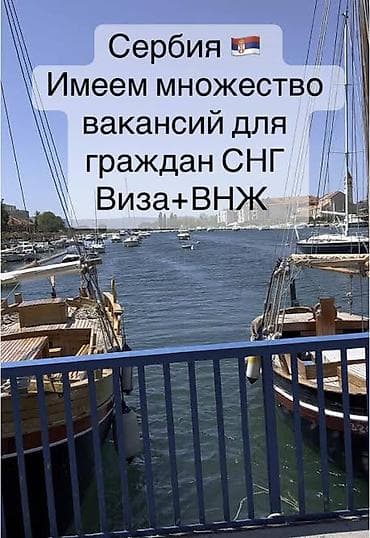 Для граждан СНГ Сербия и Болгария предлагает самый простой легальный — 3