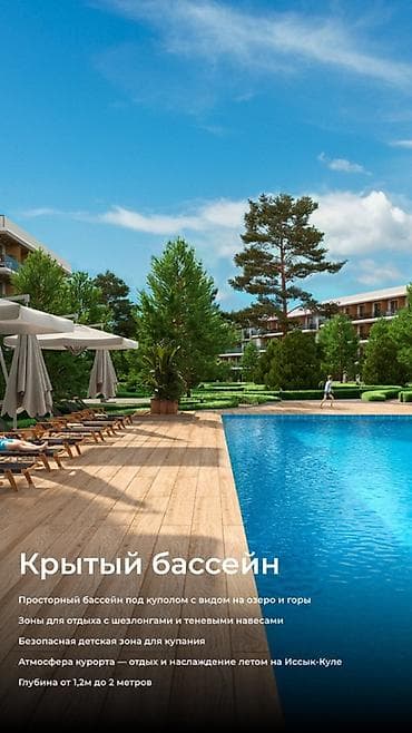 дом отдыха чолпон ата: Апартаменты в 5★ TUNDUK Apart Hotel на первой линии Иссык-Куля 📍 — 9