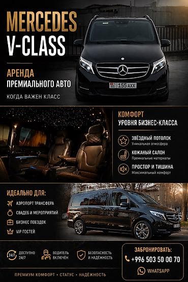 nokia e90: Сдаю Mercedes-Benz Viano, Почасово, С водителем, | Предоплата — 1