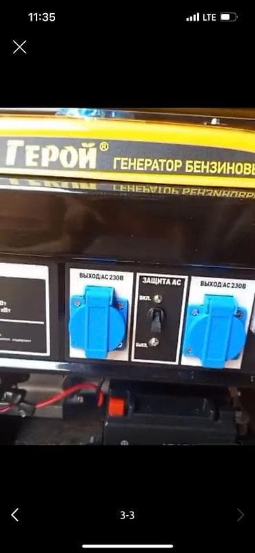 Бензиновый генератор «Герой» - Тип тока: переменный (AC) - — 2