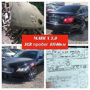 разбор японцев: Б/У запчасти из Японии! TOYOTA,LEXUS,HONDA,SUBARU,MAZDA,NISSAN — 4