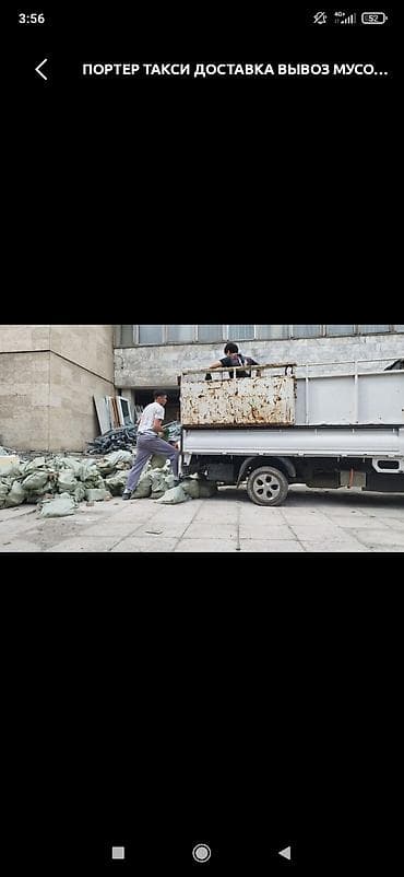 sprinter 2 9: Заказать Хендай портер, Вывоз строй мусора, C грузчиком — 1