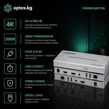 ethernet: HDMI Extender 200M — профессиональный комплект для передачи — 2