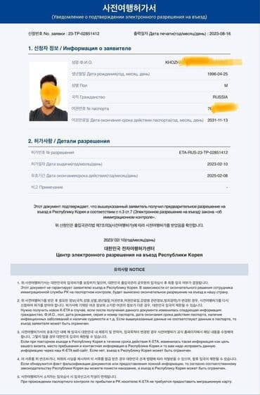 фото на визу сша бишкек: Виза в южную корею! Оформление электронного разрешения в южную корею! — 2