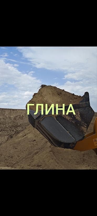 уголь мешок: Глина, Горная, Насыпью, Зил, Камаз — 1