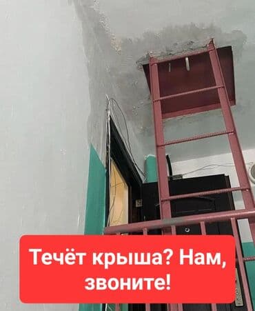 установка крыш: Кровля крыши | Монтаж, Гидроизоляция, Демонтаж Больше 6 лет опыта — 6