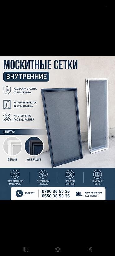 установка жалюзи бишкек: Чиркей тору, Ички, Буюртмага — 2