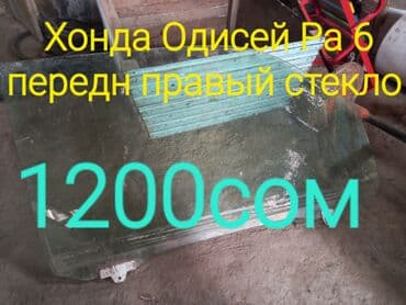 продаю авто в рассрочку бишкек: Другие автозапчасти — 8