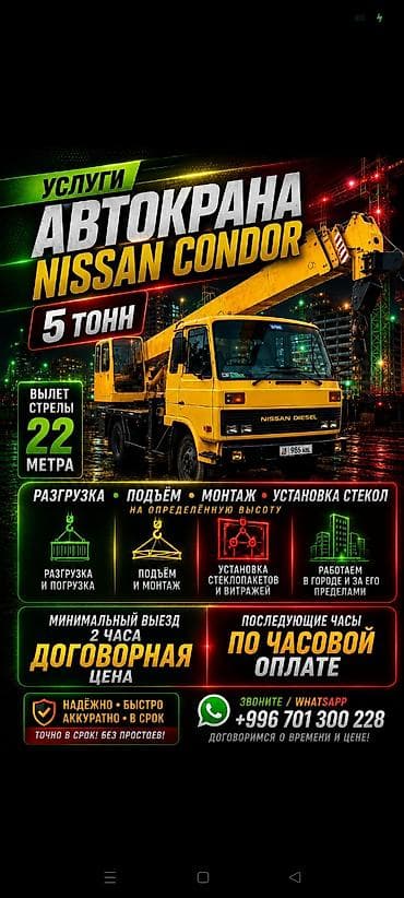sprinter 2 9: Стрела 22 м, 5000 т — 1
