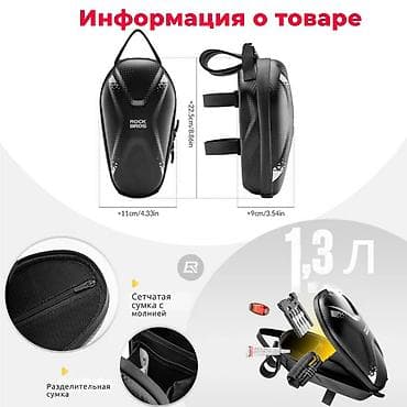 Велоаксессуары: Сумка ROCKBROS для руля/стойки (велосипед, электросамокат) - Жесткий — 6