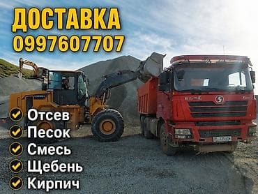 Заказать Камаз, Доставка щебня, угля, песка, чернозема, отсев, 20000 тонн