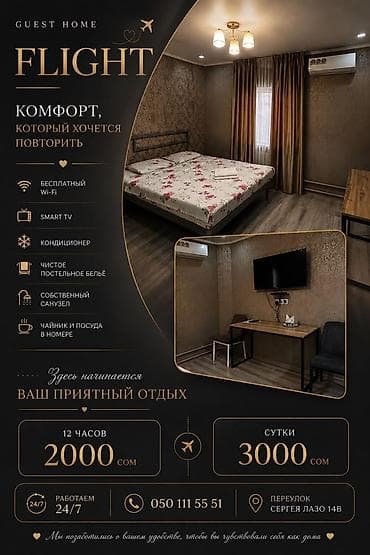 1 комната, Люкс, элитка, Ошский рынок / базар, Душевая кабина, Постельное белье, Кондиционер