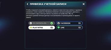 детский спорт: Игровой аккаунт FIFA Mobile (связь через учетную запись EA активна) - — 2