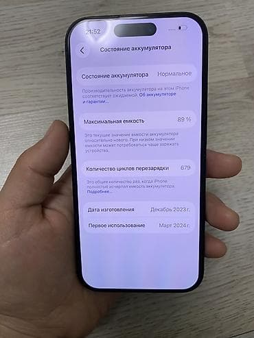 iphone 22: IPhone 15 Pro, Б/у, 256 ГБ, Black Titanium, Защитное стекло, Чехол, 89 % — 4