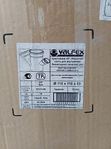 valfex: Крестовина канализационная 45° VALFEX для внутренней безнапорной — 2