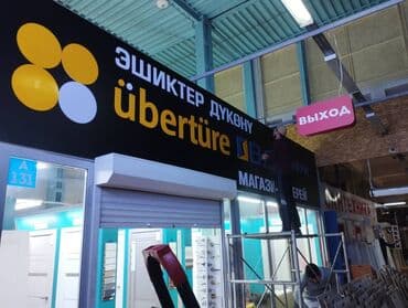 печать на кружку хамелеон: | Вывески, Лайтбоксы, Таблички, | Монтаж, Демонтаж, Снятие размеров — 1