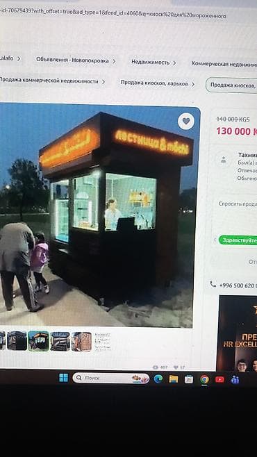 магазин контейнер: Продаю киоск — 5