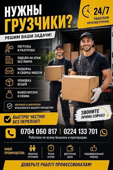 грузчики на склад: Грузчик. Больше 6 лет опыта — 1