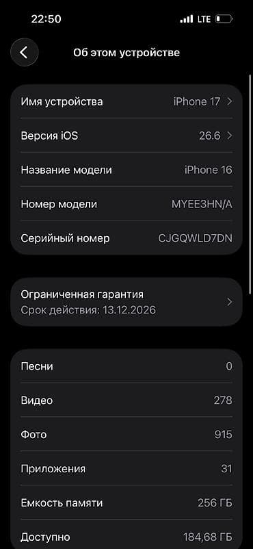 телефон бишкек бу: IPhone 16, Колдонулган, 256 ГБ, Кара, Коргоочу айнек, Каптама, Куту, 95 % — 3