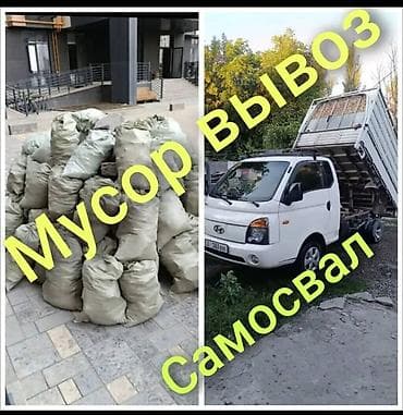 куриный помёт: Вывоз мусора вывоз мусора вывоз мусора Вывоз мусора вывоз мусора вывоз — 1