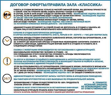 фон для студии: Аренда фотостудии: зал «Классика» (Без учета услуг фотографа) — 2