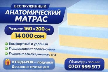 Спите спокойно и без боли в спине 💆‍♂️ Представляем беспружинный