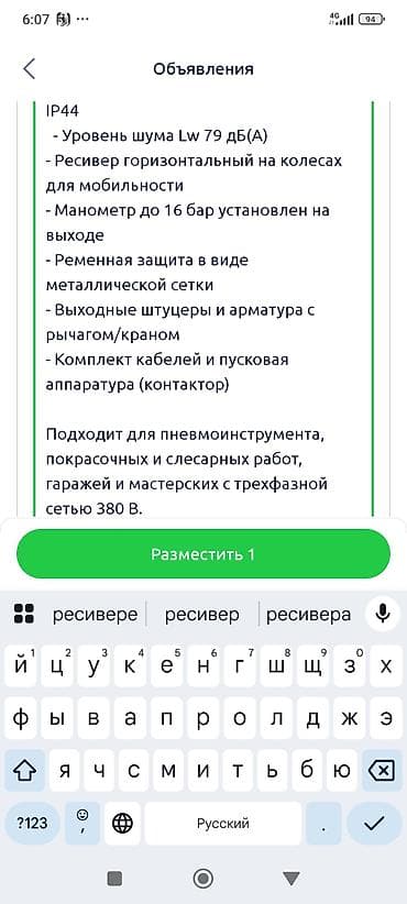 компрессор воздушный бу: Компрессор бу,3 фазный — 5