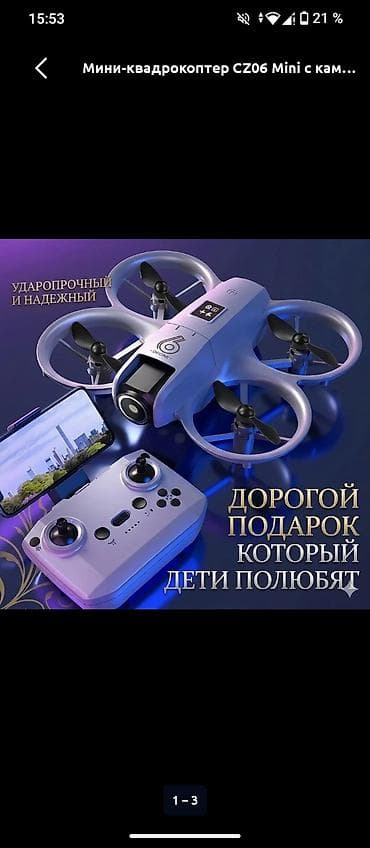 Мини‑дрон CZ06 Mini с камерой и защитой пропеллеров - Двойная камера