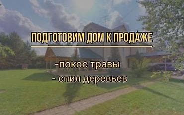 Клининговые услуги: Уборка территории, Уход за деревьями, Мойка фасада, Чистка брусчатки — 3