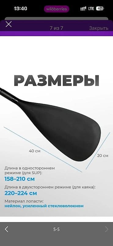 бинокль vortex: Двойное весло
2500 с — 4