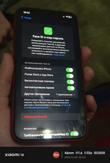 колонки алиса бишкек: IPhone Xr, Б/у, 64 ГБ, Красный, Кабель, Зарядное устройство, 76 % — 8