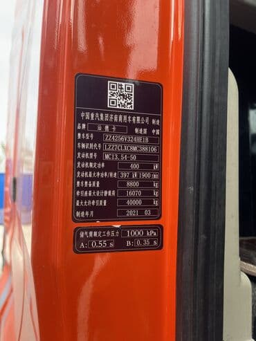 купить фуру с прицепом бу: Тягач, 2021 г., Цистерна — 4