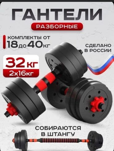 трансформационные игры: Универсальный набор разборных гантелей, который трансформируется в — 1