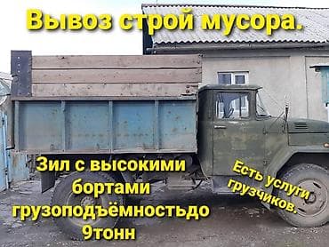 резанный контейнер: Вывоз мусора — 1
