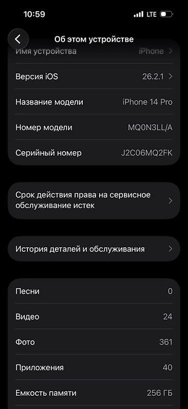 14 pro max: IPhone 14 Pro, 256 ГБ, Space Gray, 77 % — 4