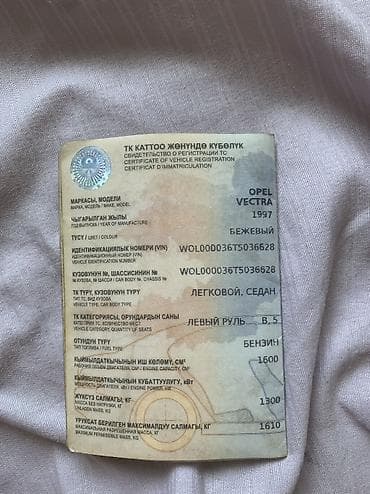 vin code: Opel Vectra: 1997 г., 1.6 л, Механика, Бензин, Седан — 3