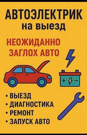 mr 2: Авто сервис Авто услуги СТО ремонт с выездом заменит ремень — 1