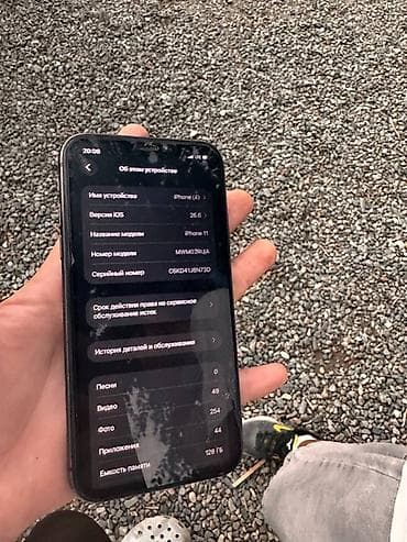 note 22: IPhone 11/128 гб Есть трещины на экране по краям На экране защитка — 3