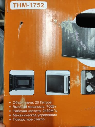 микроволновки куплю: Микроволновка, Новый, Платная доставка — 9