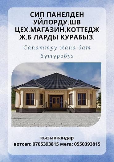 конек: - Кровля крыш любой сложности: металлопрофиль, металлочерепица; — 10